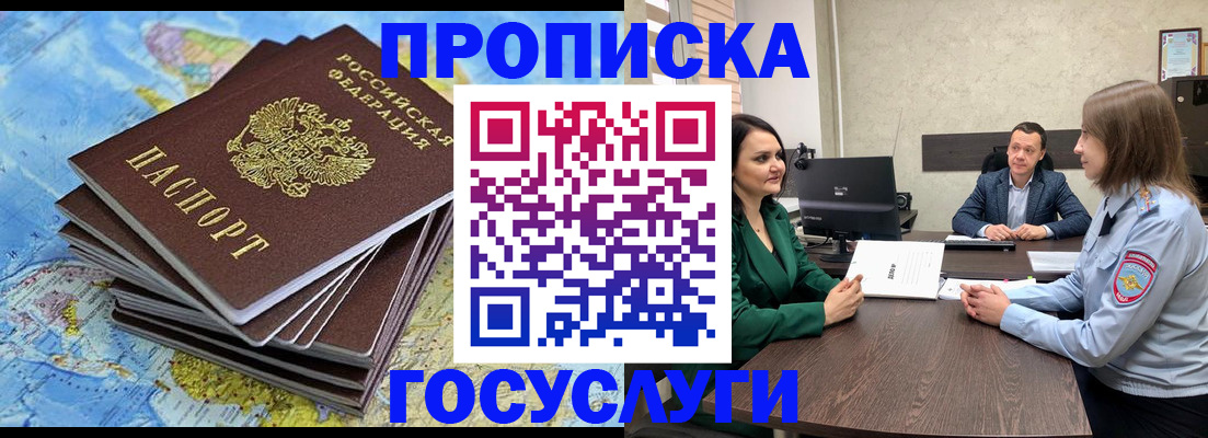 временная регистрация собственник в Волгограде
