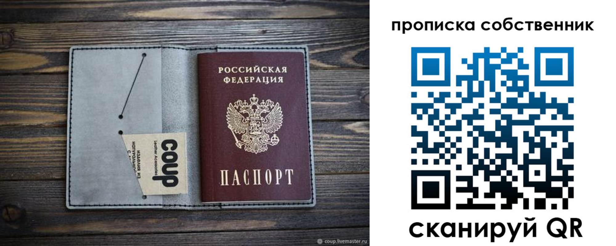 прописка для военкомата в Волгограде