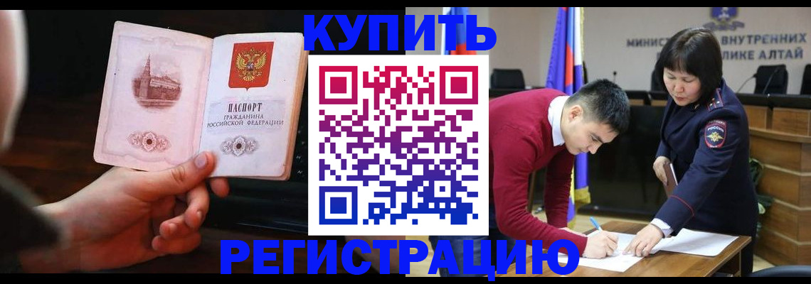 прописка иностранных граждан в Волгограде